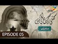 Kitni Girhain Baqi Hain - Episode 05 Saibaan - 14th April 2023 #nadiakhan  #aijazaslam  - HUM TV