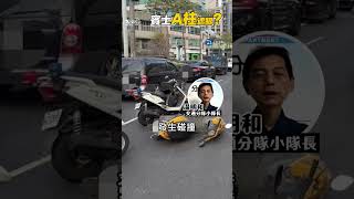 新莊賓士休旅過彎A柱遮眼? 女騎士遭撞倒地頭險被車輪輾｜TVBS新聞@TVBSNEWS01