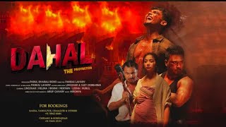 Dahal दाहाल | New Bodo Film Full | prat- 1| Pankaj Lahary I Lingshar, Helina & Bigrail Leher I 2025