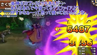 「DQモンパレ実況」ゆっくり達の最強パレード育成日記　543ページ目　連盟ではなくかいたく島！！今度こそSSゲット目指して頑張る！