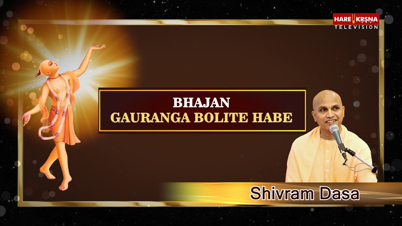 Gauranga Bolite Habe | ISKCON Bhajan | Shivram Dasa | Hare Krsna TV ...