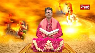 Odia Srimad Bhagabat Gita Pravachan 7