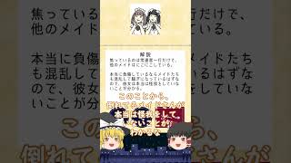 今回はメイド喫茶で事件です！【3分間ミステリー】