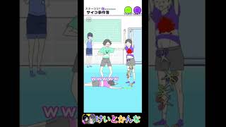 【 #サイコボーイ2 】ステージ27　サイコ事件簿 #スマホゲーム  #脱出ゲーム　#謎解き #ゲーム配信 #けいとかんな #shorts #ゲーム実況 #gaming　#夫婦配信　#攻略