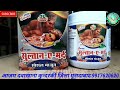 sultan e mard special majun सुल्तान ए मर्द स्पेशल माजून सेक्स का ज़बरदस्त प्रोडक्ट