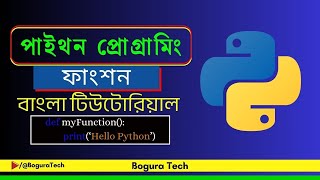Python Programming Bangla: Function Tutorial | Bogura Tech