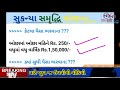 સુકન્યા સમૃદ્ધિ યોજના 2021 22 21 વર્ષની દીકરી થાય ત્યારે મળશે 6 07 128 રૂપિયા સંપૂર્ણ માહિતી 👉