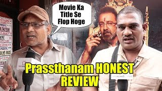 Prasthanam Movie Honest Review | Gaiety Galaxy Review | Sanjay Dutt, Jackie Shroff, Ali Fazal
