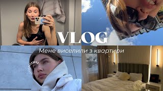 VLOG/ рум-тур, початок подорожі