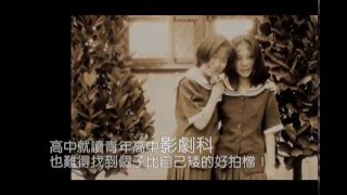 榮祥\u0026珮珍婚禮開場MV