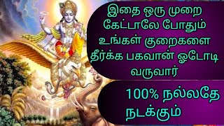 கஜேந்திர மோட்சம் கதையை ஒருமுறை கேட்டாலே போதும் #நாராயணா #யானை #மோட்சம்