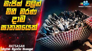 අති බිහිසුණු දාමඝාතකයෙක් රාක්ෂයෙක්😱 | Ratsasan Movie in Sinhala | Inside Cinemax Monthly Special💥
