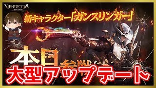 【ヴェンデッタ】チーム戦闘で勝つところ見てて【VENDETTA】