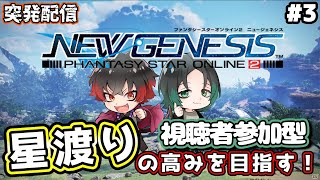 PHANTASY STAR ONLINE 2 NGS【PSO2】有識者の皆様！タスケテケスタ！！【H.A.O】