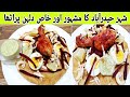 Dulhan Paratha Recipe || Hyderabadi Dulhan Paratha Recipe || zam zam cooking