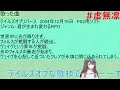 【歌枠】テイルズオブの曲うたうよ~part2~