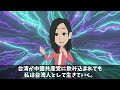 【海外の反応】「日本だけ嘘の歴史を教えてる！」反日教育などしてないと言い切るアグネス・チャンが日本弁護士の一言に何も言えなくなった瞬間…