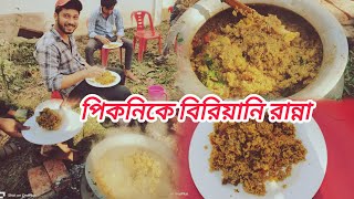 পিকনিক | গ্রামের বাড়িতে পিকনিক | Picnic In Village |