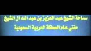 #جيش_تويتر المفتي العام آل الشيخ يصف سيد قطب باليهودي اللعين بعد سماع كلامه في معاوية رضي الله عنه