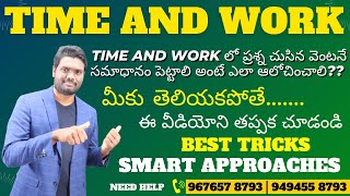 TIME AND WORK  లో ప్రశ్న చూసిన వెంటనే జవాబు పెట్టడం ఎలా ?  By Chandan Venna #chandan_logics