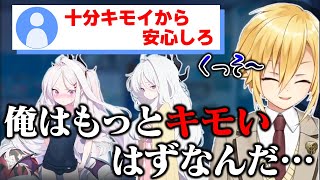 自分がキモくなくて悔しがる、卯月コウ【にじさんじ/切り抜き/ブルーアーカイブ】