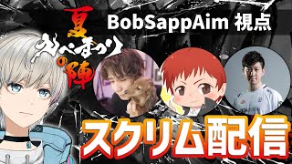 【APEX】えぺまつり スクリム最終日！メンバーKHさん.赤髪のともさん.蛇足さん