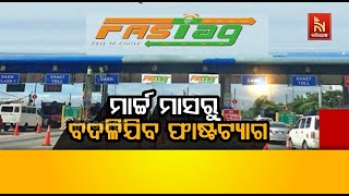 FASTag New Rules 2025 | NHAI Toll Plaza Rules to be Applicable from March | Toll Plaza New Update