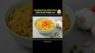 Top 10 Amazing Facts In Hindi 🍋 || Food Facts In Hindi 🍉 || #facts #shorts #food