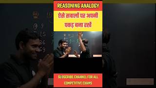 Reasoning का सबसे महत्वपूर्ण प्रश्न 💯💯 #logicalreasoning #reasoningclasess #