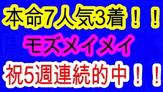 【競馬予想】セントウルステークス2024　本命モズメイメイ7人気3着！！　スプリンターズSを捨ててここを全力で勝ちに来る馬がいます！！　ママコチャ　ピューロマジックは危険