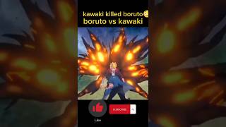 boruto vs kawaki #shorts #boruto #naruto #anime