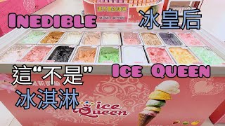 2021 苗栗頭屋玫瑰花季 Rose Festival in Miaoli County 不能食用的 冰淇淋 Inedible Ice Cream