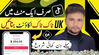 Uk Tiktok Account Kaise Banaye | Tiktok Uk Account Kaise Banaye | Uk Account Kaise Banaye