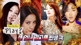 Hyo Lee will gather a few girls, like a girl group [How Do You Play? Ep 48]