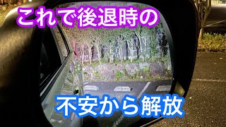 #70  【プラド】バックランプ爆光化