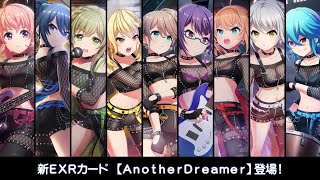 【東京ドールズ】新EXR AnotherDreamer SUガチャ110連+マテリアルコード専用ガチャ22連