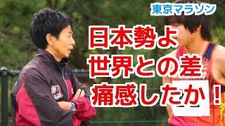 【東京マラソン 】瀬古氏8分台に高評価！しかし本当にそれでいいのか。尾方監督はもっと現実を見てるぞ！