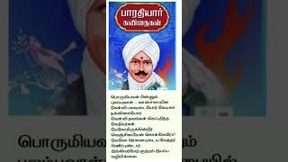 சபையில் திரௌபதி நீதி கேட்டழுதல் -2