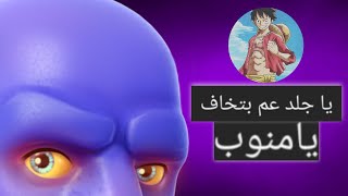 تحديت اكثر مهايطي في كلاش رويال انا منوب!!!!!!🤬