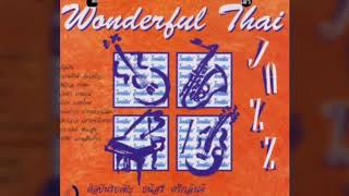 สร้อยแสงแดง - Wonderful ThaiJazz