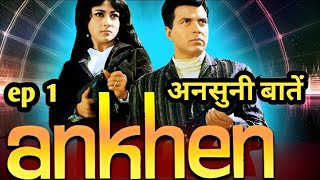 ankhen | 1968 | rare info | behind the scenes | facts।Ep 1.