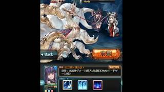 【グラブル】10/31追加チャレンジクエスト