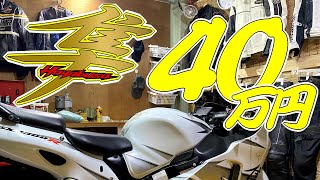 大型バイクに乗るには、１年間で一体いくらかかるのか？『免許取得・バイク購入・乗り出しに必要なもの・維持費に至るまで』実際に1年間乗ってみてかかった金額を一挙大公開！