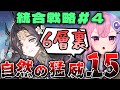 【アークナイツ】統合戦略#4 難易度15で全分隊6層裏攻略チャレンジ！！【明日方舟/arknights/Vtuber/Q.ken】