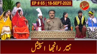 Khabaryar with Aftab Iqbal | New Episode 65 | 18 September 2020 | GWAI