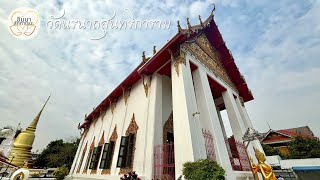 บรรยากาศการทำบุญถวายอาหารเพล และชุดสังฆทาน ณ วัดนรนาถสุนทริการาม