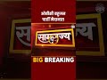 obc bahujan party news ओबीसी बहुजन पार्टीकडून उमेदवार जाहीर marathi news