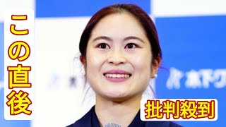 日本スケート連盟新理事に宮原知子氏…元フィギュア女子五輪代表