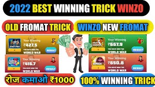 winzo world war winning trick|winzo world hack trick 2022|winzo world trick 2022|winzo app