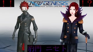 【PSO2:NGS】一日レベル１０上げてく人が迎える週末！【豹門ニセト/新人Vtuber】